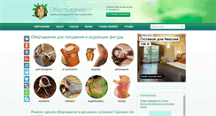 Desktop Screenshot of obertivanie.com